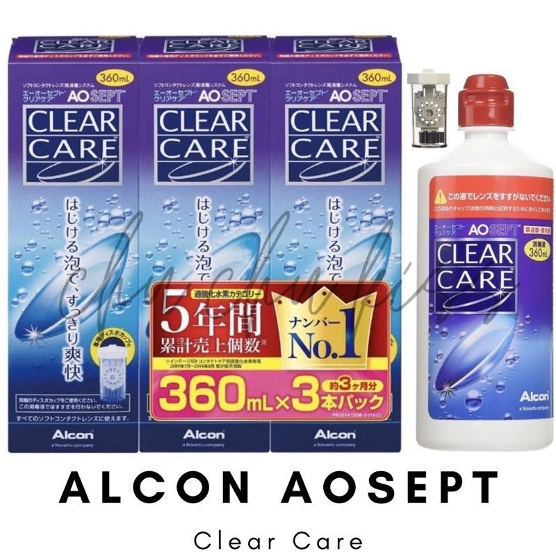 Alcon Aosept Clear Care น้ำยาล้างคอนแทคเลนส์ ของญี่ปุ่น ส่งต่อ