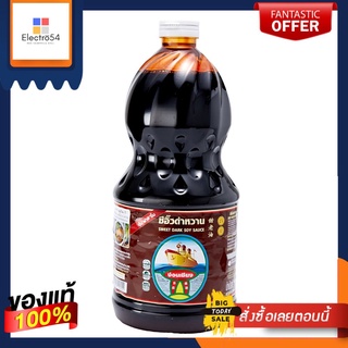 ง่วนเชียงซีอิ๊วดำหวาน 2700 กรัมNGUAN CHIANG SWEET DARK SOY SAUCE 2700G.