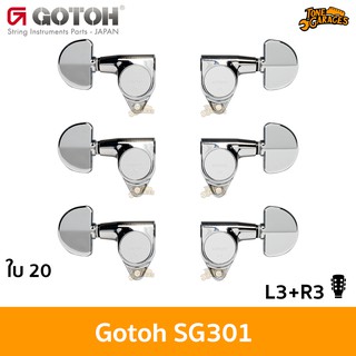 Gotoh SG301 Standard ใบ 20 Grover L3+R3 Machine Heads ลูกบิดกีต้าร์ Made in Japan