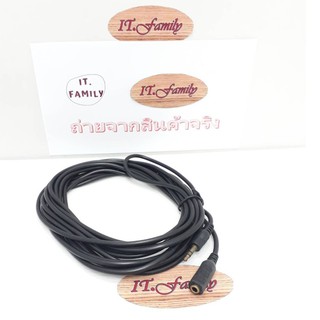 สายต่อ หูฟัง  Stereo 3.5mm ผู้-เมีย (Audio Extension Cable Male to Female ) ยาว 5 เมตร ( ออกใบกำกับภาษีได้ )