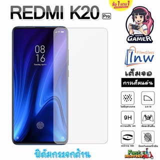 ฟิล์มกระจก ฟิล์มไฮโดรเจล Xiaomi Redmi K20 Pro ซื้อ 1 แถม 1 เต็มจอ ไม่มีขอบดำ