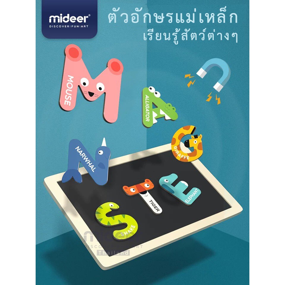 ควรมี LETTER MAGNETS ตัวอักษรแม่เหล็กลายสัตว์ ของเล่นเด็ก เสริมจินตนาการ