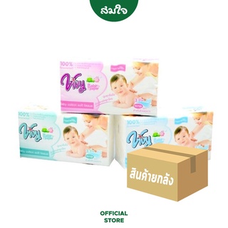 [ยกลัง] Vivy (วีวี่) กระดาษทิชชู่วีวี่ Baby paper 402 แผ่น แพ็ค 16 ห่อ