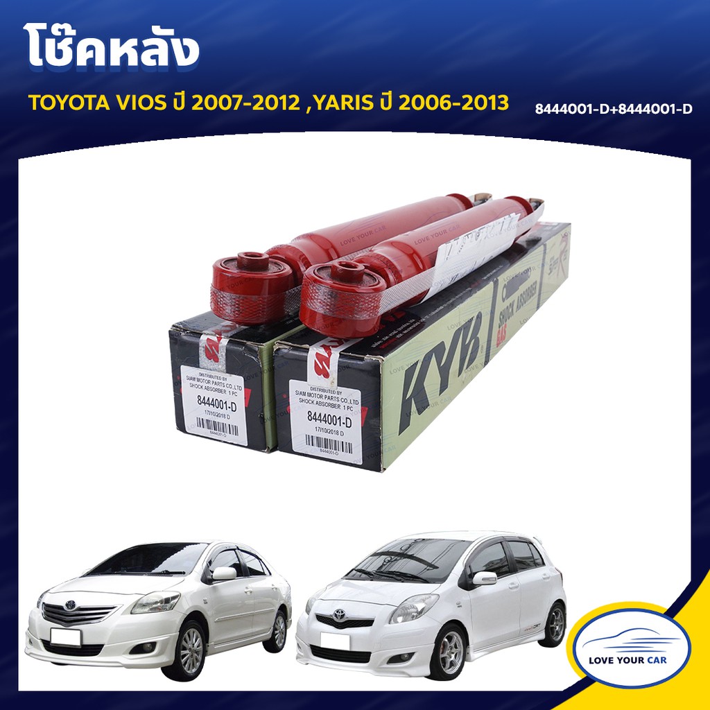 KYB SUPER RED โช๊คหลัง TOYOTA VIOS  2007-2012 YARIS  2006-2013