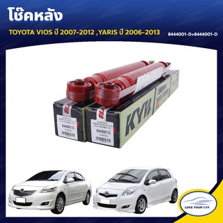   KYB SUPER RED โช๊คหลัง TOYOTA VIOS  2007-2012 YARIS  2006-2013