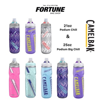 ✨CAMELBAK - กระติกจักรยาน PODIUM CHILL &amp; PODIUM BIG CHILL