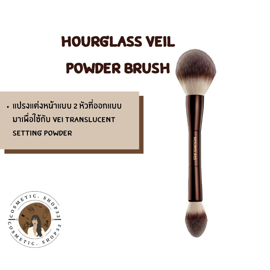 พร้อมส่ง Hourglass Veil Powder Brush ของแท้ 100%