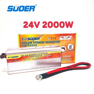 อินเวอร์เตอร์ SUOER 24v 2000w Inverter Modified Sine Wave 12v เป็น แปลงไฟแบตเตอรี่ DC 24Vเป็น220V ใช้แบต2ลูก