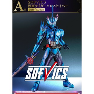 ซอฟมาสค์ไรเดอร์เซเบอร์ร่างสุดยอด มาสค์ไรเดอร์ครอสเซเบอร์ Kamen Rider Saber Ichiban Kuji Sofvics Kamen Rider Xross Saber