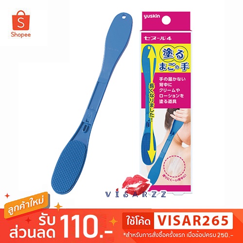 Yuskin Support Back Skin Care ฟองน้ำทาครีมหรือโลชั่นที่หลัง ช่วยให้การบำรุงหรือดูแลผิวที่หลังเป็นเรื่องง่ายและทั่วถึง