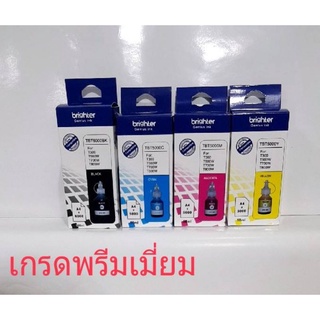 📌หมึกเติมBrother♦เกรดพรีเมี่ยม♦พร้อมส่ง