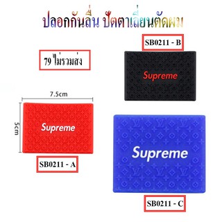 ปลอกกันลื่นปัตตาเลี่ยน ใส่ได้ทุกยี่ห้อ