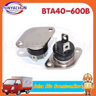 Bta40-600B ราคาต่อชิ้น ส่งด่วน ส่งไว ส่งจากประเทศไทย