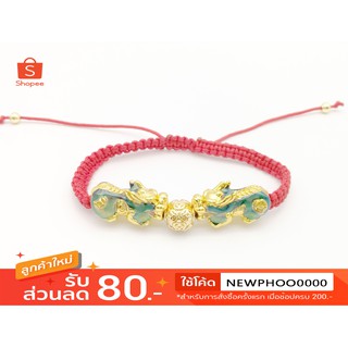 NEW ส้อยข้อมือด้ายแดง  ปี่เซี๊ยะ (เปลี่ยนสีได้) สร้อยข้อมือ ด้ายแดง ปี่เซียะ NO.P28