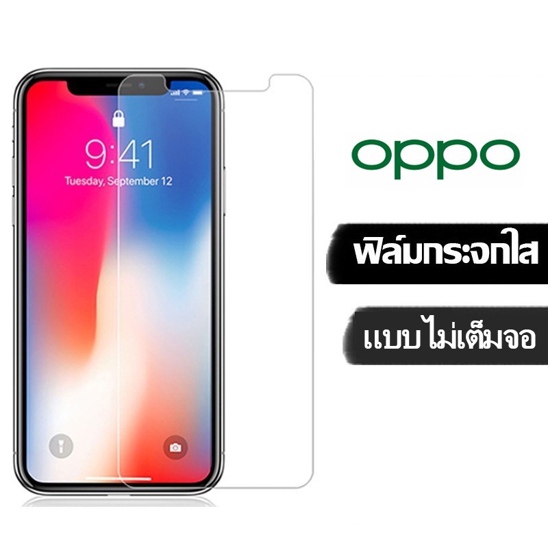 ฟิล์มกระจกใส  OPPO 9Hของแท้! OPPO A83 A37 R9S Y53 R9SPlus R9SPro F1Plus A1K A57 Reno3Pro Realme 5 5i