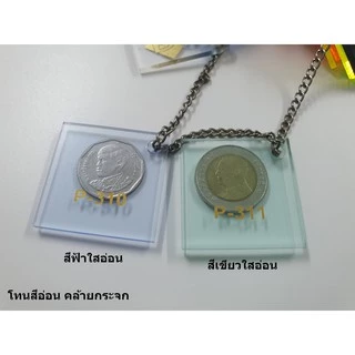 แผ่นอะคริลิคสีใส หนา 2.5 mm (ขนาด 1 x1 ฟุต)