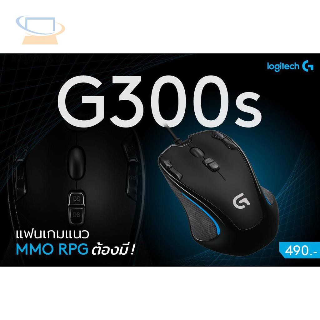 ❅Logitech G300S Optical Gaming Mouse 9 Programmable Buttons (เมาส์เกมมิ่ง พร้อมปุ่มมาโคร 9 ปุ่ม)