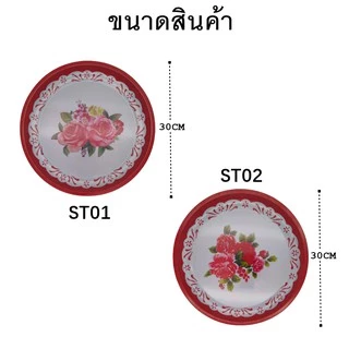 (ลดราคาคละลาย)ถาดสังกะสีโบราน ไหว้ตรุษจีน ใส่ของไหว้พระ ใส่อาหาร กระเพราถาด ตำถาด ขนาด 30cm(1pcs)