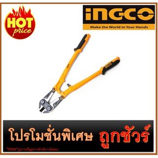 🔥กรรไกรตัดเหล็ก ขนาด 18 นิ้ว I1200 🔥INGCO HBC0818