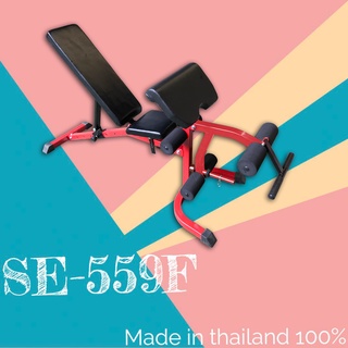 SETKO SE-559F  Flat/Incline/Decline Bench ม้านั่งบริหารอเนกประสงค์