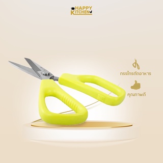 กรรไกรตัดอาหาร J20440100S ตัดเนื้อ ตัดกระดูก ตัดอาหาร ZXQ KITCHEN SCISSORS 195mm