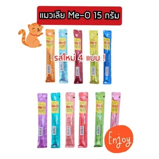 [1ซองย่อย][11รส] แมวเลีย มีโอ ขนมแมวเลีย Creamy ครีมมี่ 15g Meo คละรสได้