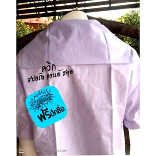 เสื้อนักเรียนหญิง ปกทหารเรือสมอ 100% ร้านควิกสปอร์ตแอนด์สคูล