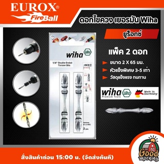 EUROX 🇹🇭 ดอกไขควง เยอมัน  Wiha 2 X 65 มม. แพ็ค2ดอก ทนแรงบิดสูง หัวแข็งพิเศษ 3-5 เท่า ของดอกทั่วไป ยูร็อกซ์ เครื่องมือช่าง...