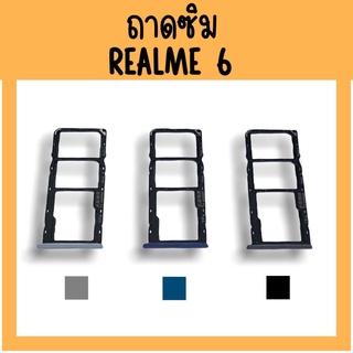 ถาดใส่ซิม Realme6 ซิมนอก ถาดซิมเรียวมี6 ถาดซิมนอกเรียวมี6 ถาดใส่ซิมRealme6 ถาดซิมเรียวมี6 ถาดซิมRealme6 สินค้ามีพร้อมส่ง