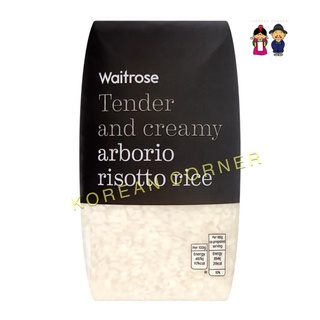 Italian Arborio Risotto Rice ข้าวอิตาลี รีซอตโต นำเข้าจากอังกฤษ WAITROSE - England