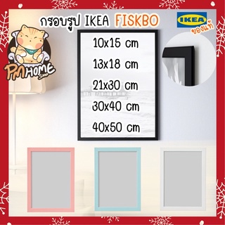 กรอบรูป กรอบรูปอิเกีย ✨IKEA 🌈ส่งไว 🚚 รุ่นFISKBO ขาว,ดำ,กรอบรูปอิเกีย picture fram