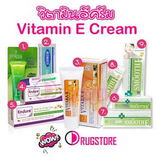 ครีมวิตามินอี - ครีมบำรุงผิวหน้า  vitamin e cream  preme nobu - medmaker - vitara e - endure - smooth e