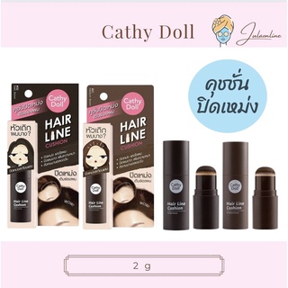 Cathy Doll Hair Line Cushion 2g.คุชชั่นปิดเหม่ง