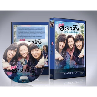 ซีรี่ย์เกาหลี Hwarang (2016) ฮวารัง อัศวินพิทักษ์ชิลลา DVD 5 แผ่นจบ.(ซับไทย/พากย์ไทย)