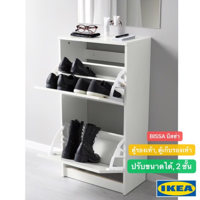 🔥พร้อมส่ง🔥IKEA_BISSA บิสซ่า ตู้เก็บรองเท้า 2 ช่อง สามารถปรับความสูงของชั้นวางให้เหมาะกับขนาดรองเท้าไ