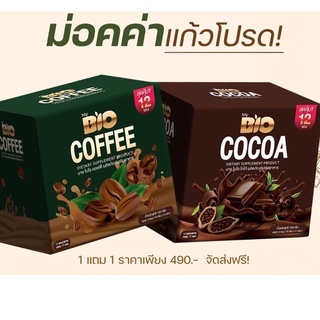 ตัวใหม่!! มายไบโอคอฟฟี่ กาแฟไบโอ MY BIO   ราคาพิเศษ 1กล่อง 12ซอง My Bio Coffee กาแฟควบคุมน้ำหนัก ลดหุ่นหมู ไม่ขม