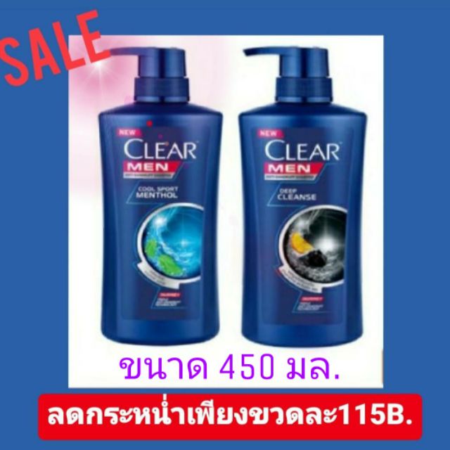 ยาสระผม Clear Men ANTI-DANDRUFF SHAMPOOสูตรสำหรับท่านชาย ปริมาณ 450 มล.