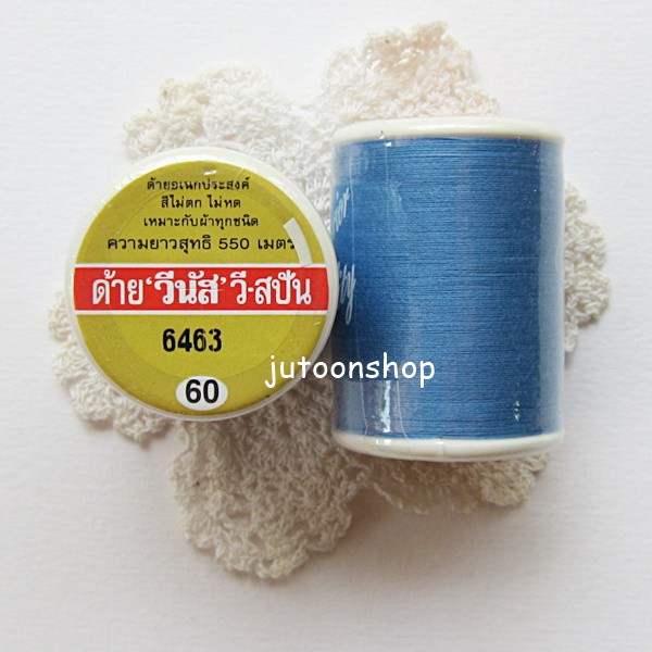 ด้ายเย็บผ้าวีนัส เบอร์ 60 ยาว 550 เมตร (สีฟ้าเข้ม)