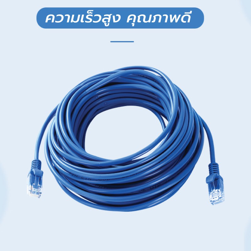 Lan  Cable CAT5E ขนาาด5-30เมตร สำหรับ Router Modem DSL