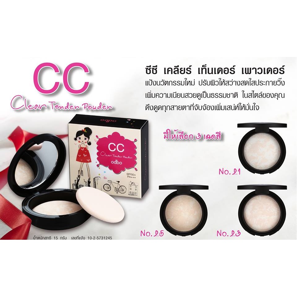 🎊119.-🎊 แป้ง ODBO CC POWDER แป้งหน้าเงาสุดฮิต