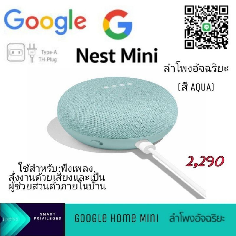 Google Nest Mini ลำโพงอัจฉริยะ