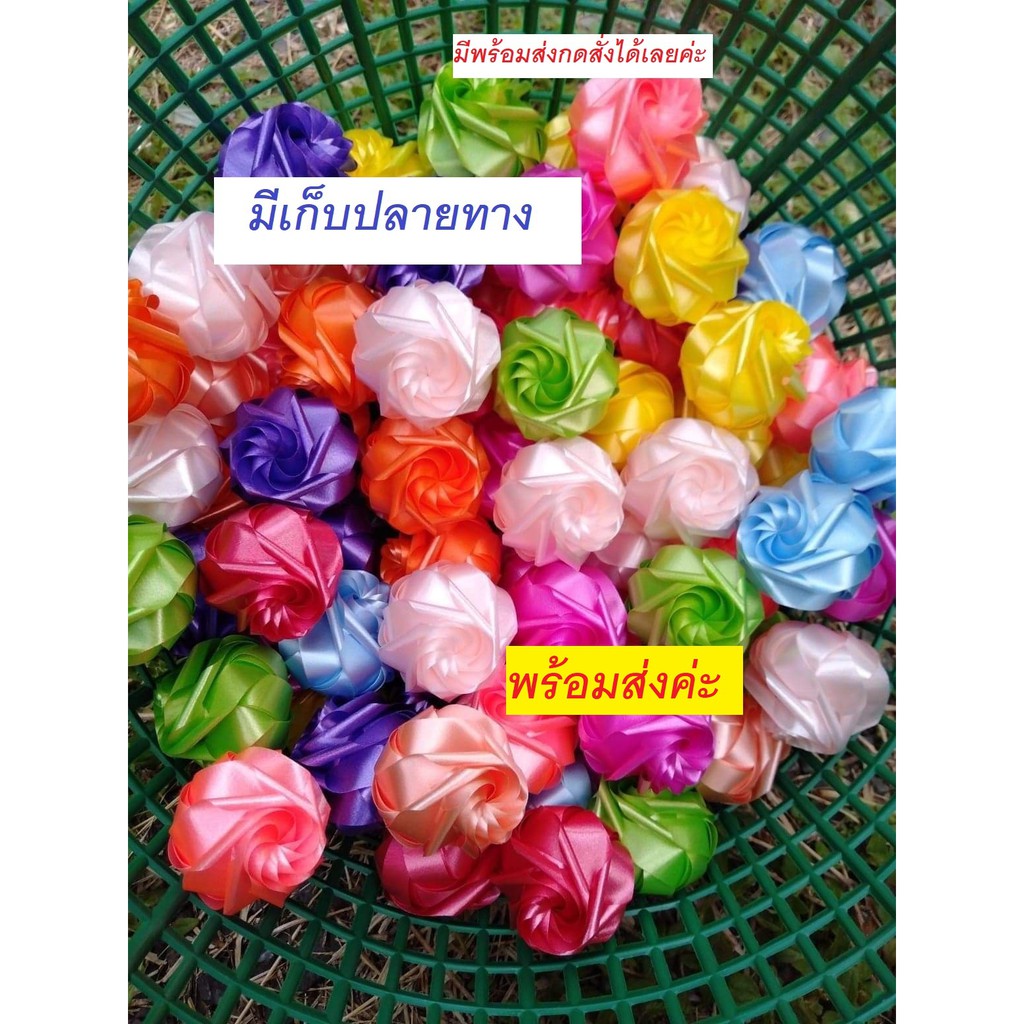 พร้อมส่ง#เหรียญโปรยทานกุหลาบแย้ม คละสีตัวเปล่า 50 ดอก มีสต็อกกดสั่งได้เลยคะ