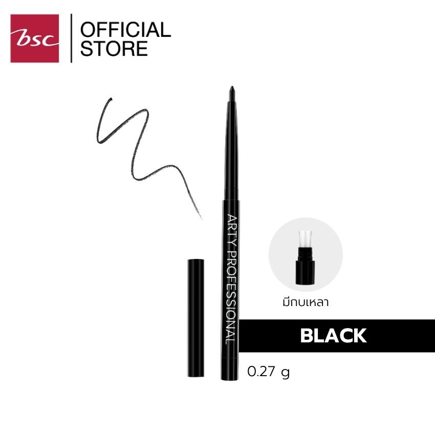 ARTY PROFESSIONAL EYE PENCIL WATERPROOF ดินสอเขียนขอบตาเนื้อนุ่ม เขียนง่าย กันน้ำ ติดทน มีกบเหลา