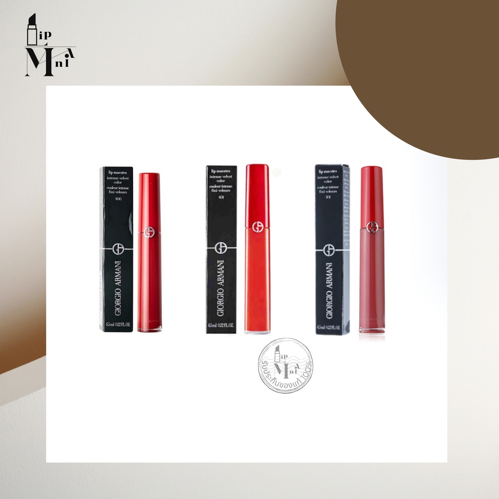 ลิปสติก Giorgio Armani Lip Maestro Intense Velvet Color สี #400 #401 #501 6.5ml