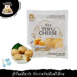 500G/PACK เต้าหู้ไส้ชีส "DARAYA" TOFU CHEESE