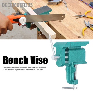 December305 Bench Vise Stable Movement Wide High Strong Jaws Multifunctional Clamp for Woodworking Industry