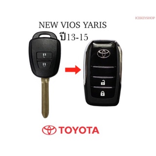 กรอบกุญแจ​พับ​2ปุ่ม,3ปุ่มNEW​-VIOS GEN 3, YARIS, COMMUTER​