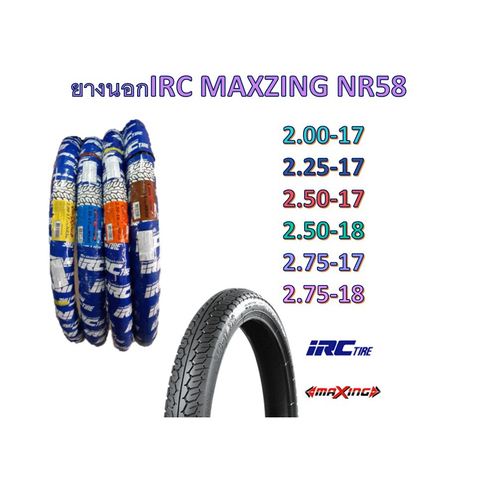 ยางนอกIRC MAXZING NR58 ขอบ17/18
