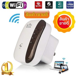 Wifi Repeater 300M Range Extender Wireless Network Amplifier Mini AP Router Signal Booster Wireless