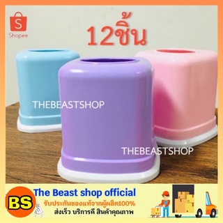 The beast shop_[12กล่อง/คละสี] กล่องทิชชู่ ที่ใส่ทิชชู่ กระดาษทิชชู่ กล่องใส่ทิชชู่แบบม้วน ร้านค้า ร้านอาหาร ร้านกาแฟ